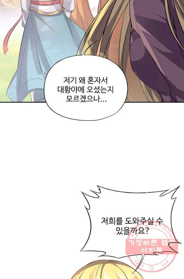 복천성주 7화 10