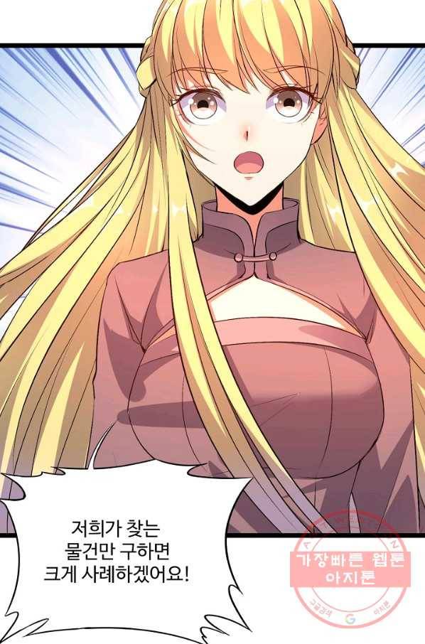 복천성주 7화 11