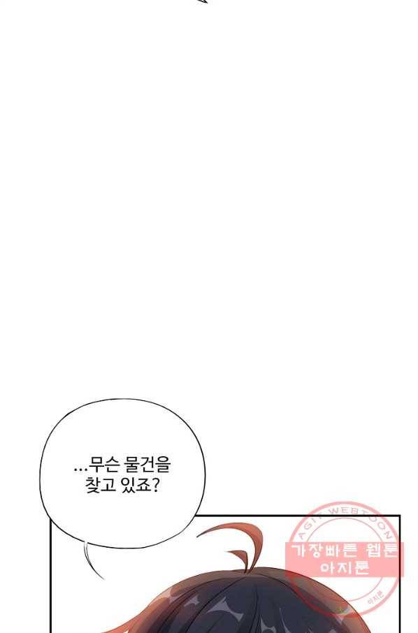 복천성주 7화 12