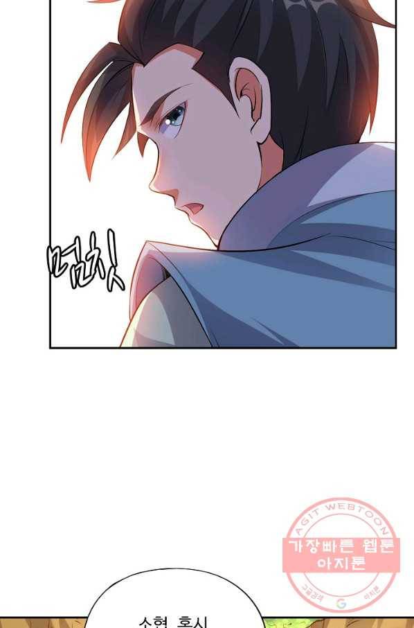 복천성주 7화 13