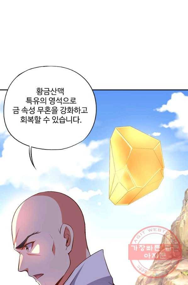 복천성주 7화 16