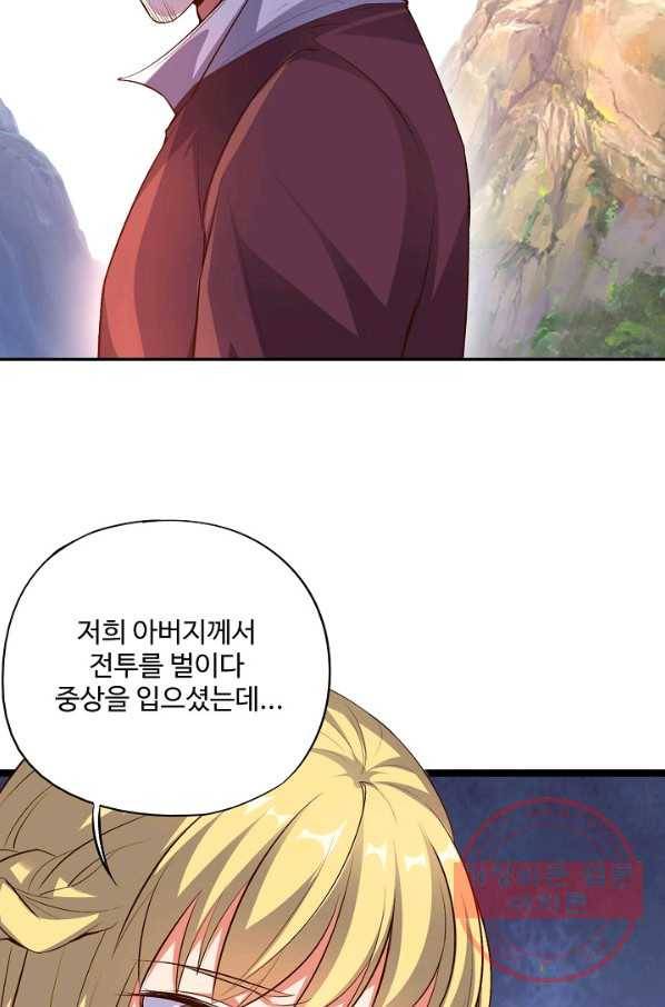 복천성주 7화 17