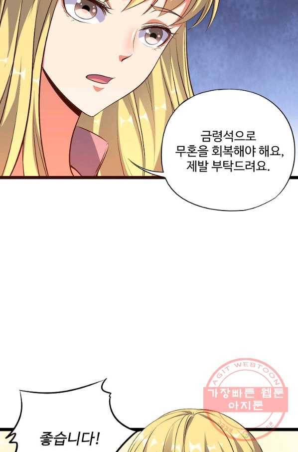 복천성주 7화 18