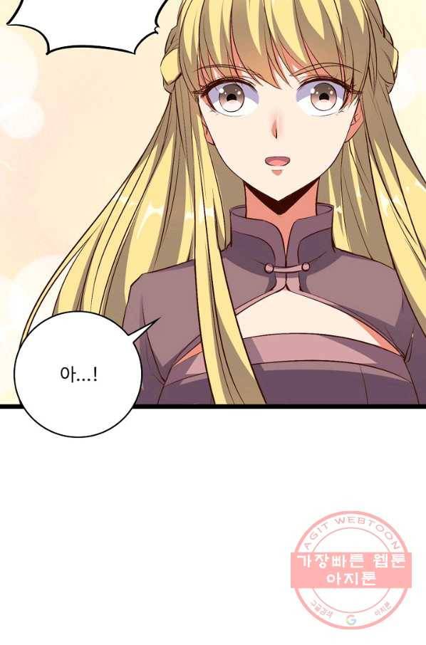 복천성주 7화 19