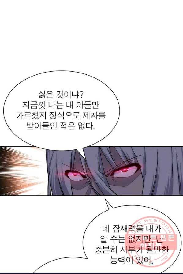 역천사신 109화 1