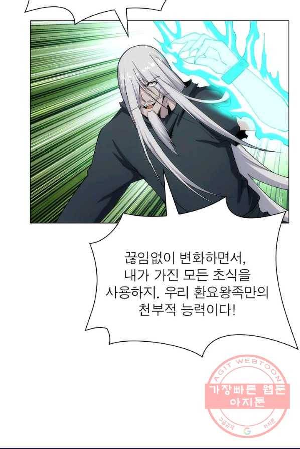 역천사신 109화 15