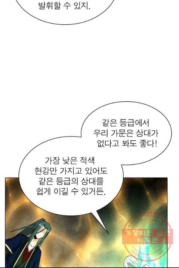 역천사신 109화 22
