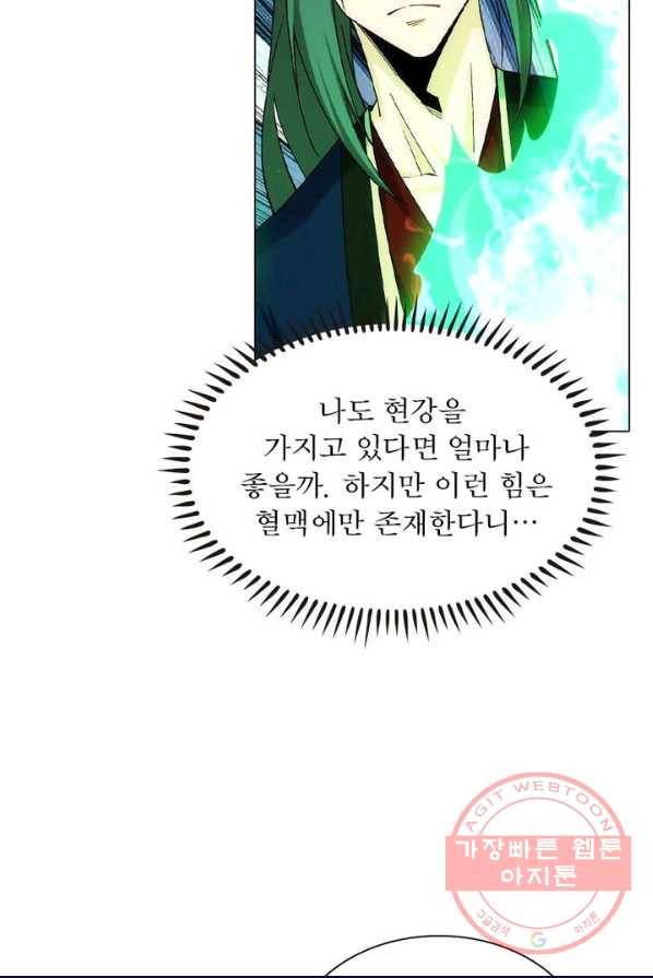 역천사신 109화 24