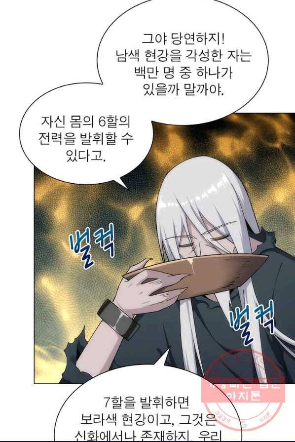 역천사신 109화 26