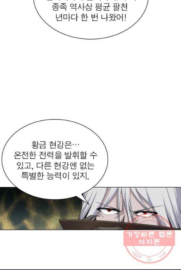 역천사신 109화 27