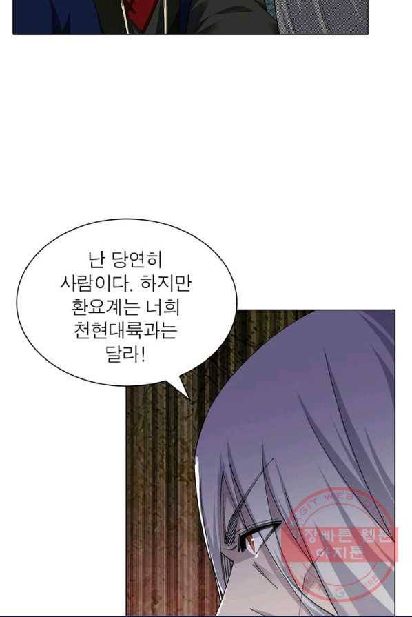 역천사신 109화 30