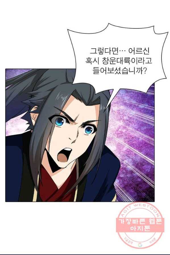 역천사신 109화 33