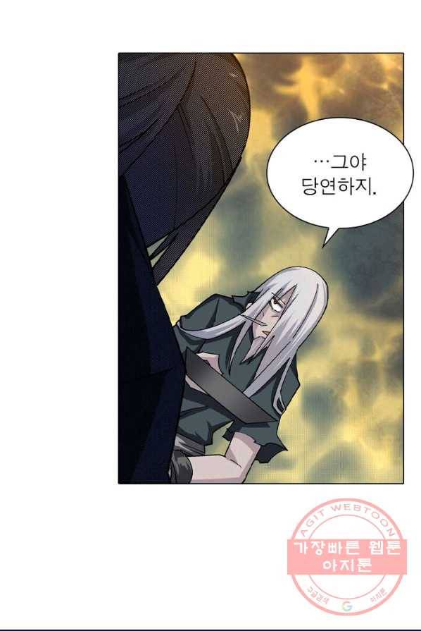 역천사신 109화 34