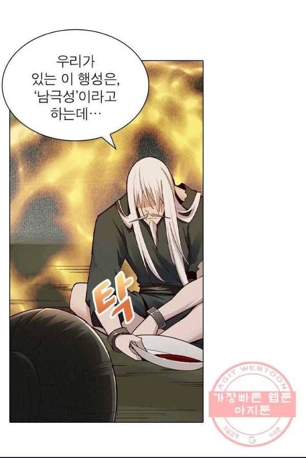 역천사신 109화 35