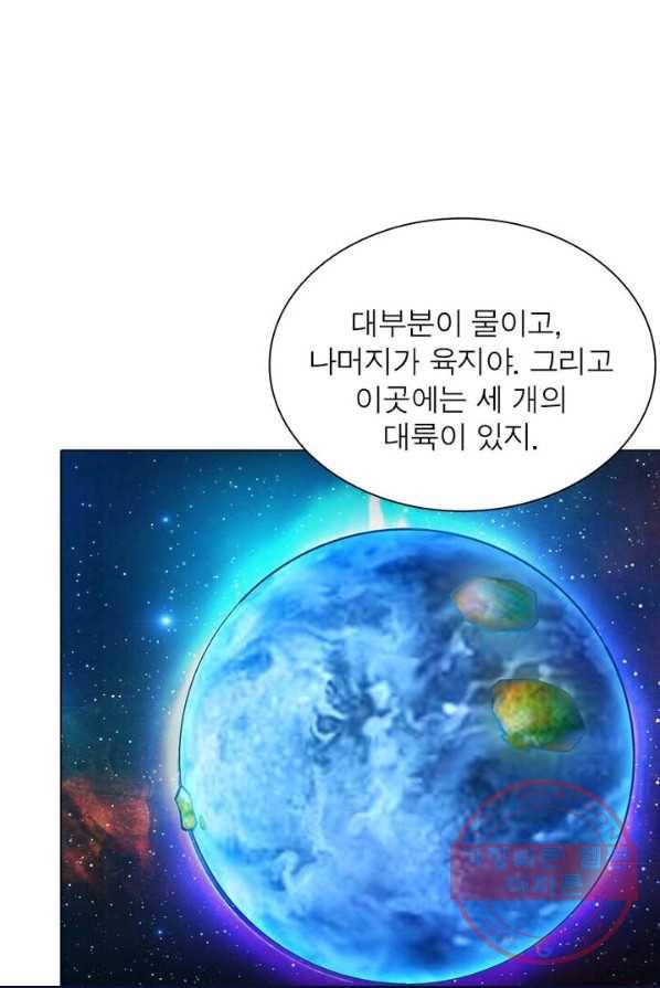 역천사신 109화 36