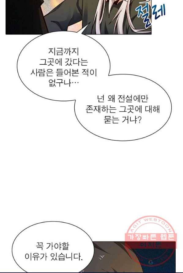역천사신 109화 39