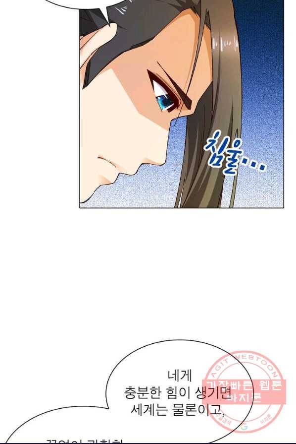 역천사신 109화 40
