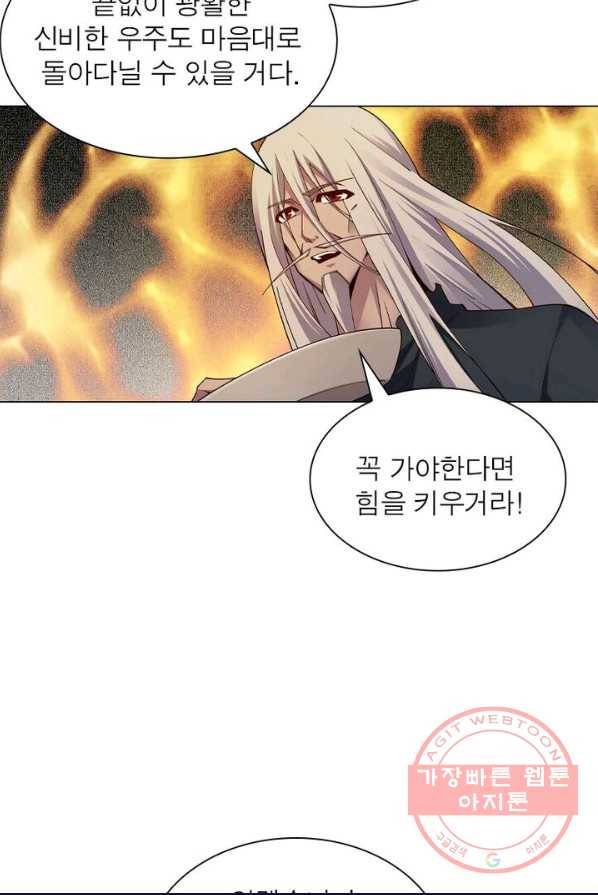 역천사신 109화 41