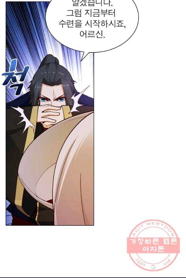 역천사신 109화 42