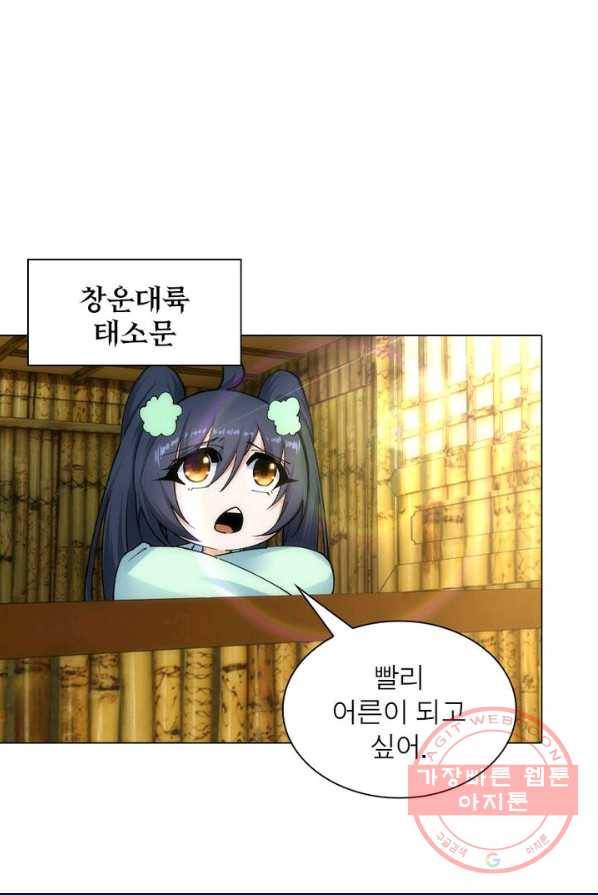 역천사신 109화 45