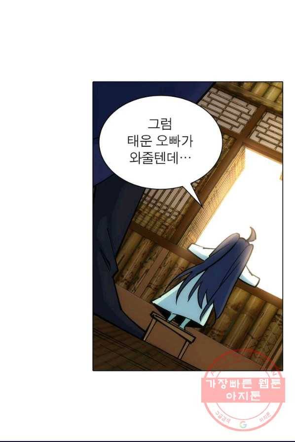역천사신 109화 46
