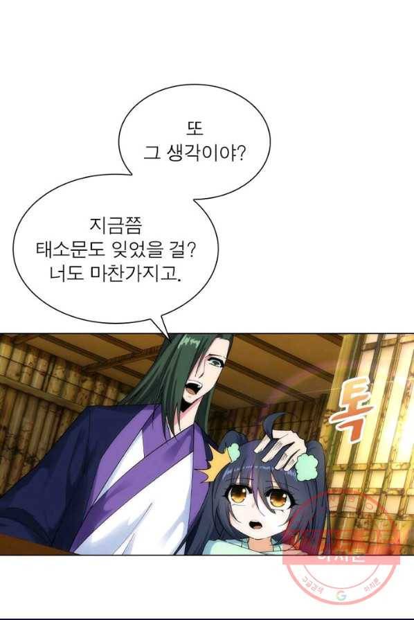 역천사신 109화 47