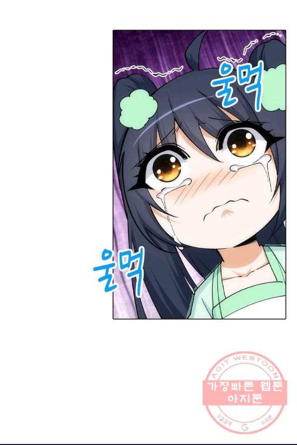 역천사신 109화 50