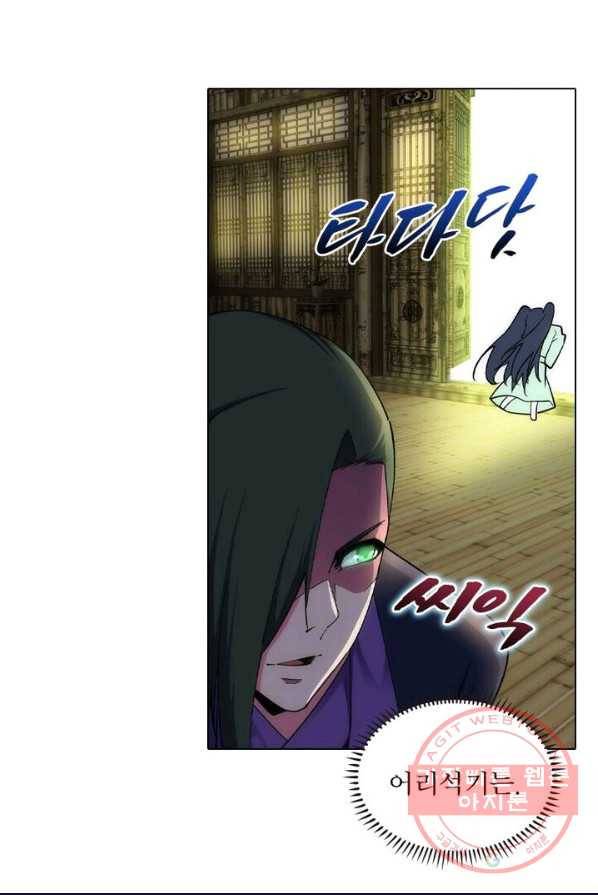 역천사신 109화 52