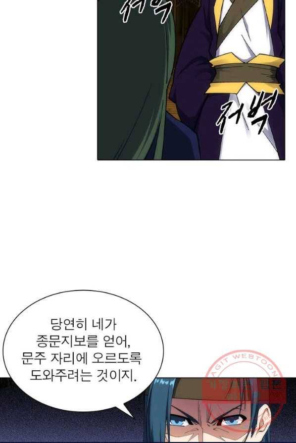 역천사신 109화 55