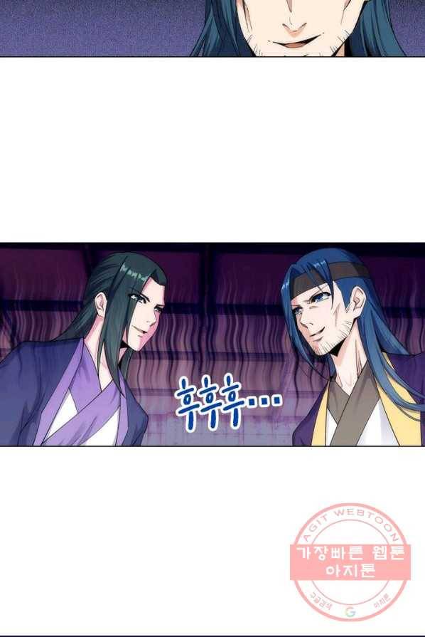 역천사신 109화 56