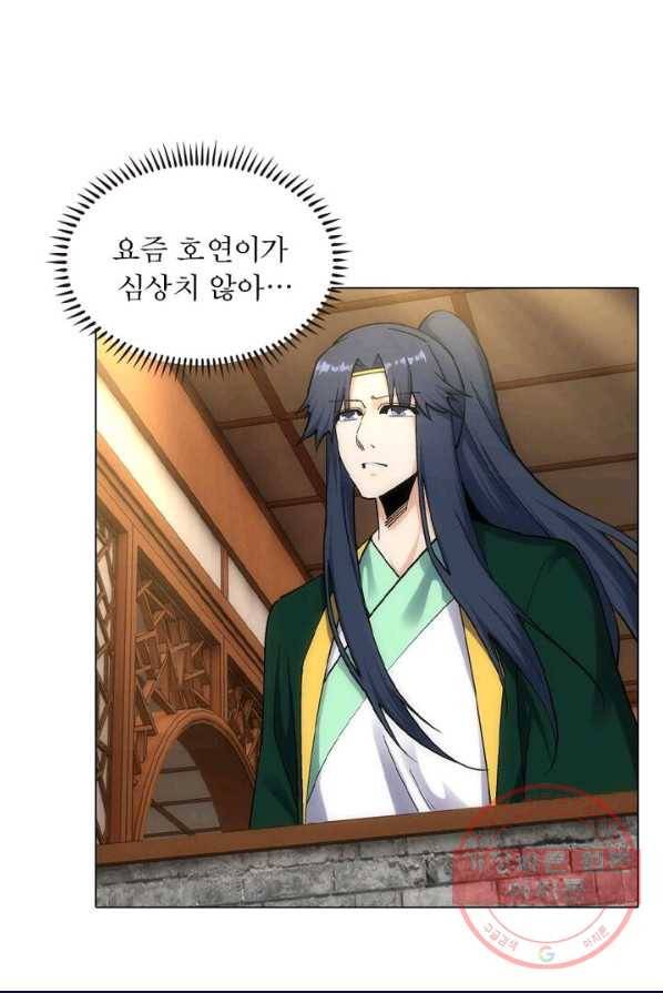 역천사신 109화 58