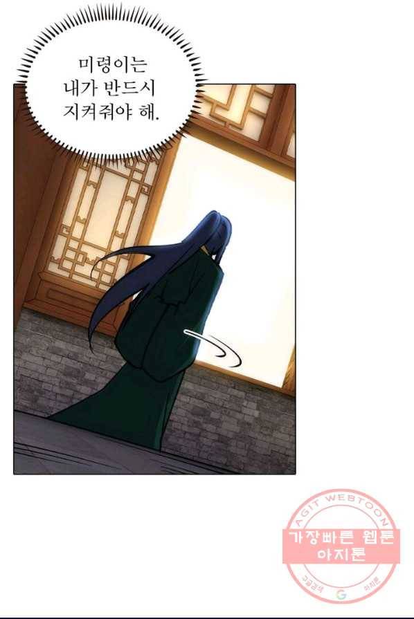 역천사신 109화 60
