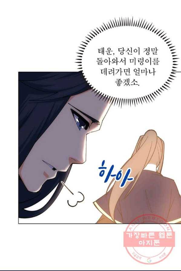 역천사신 109화 61