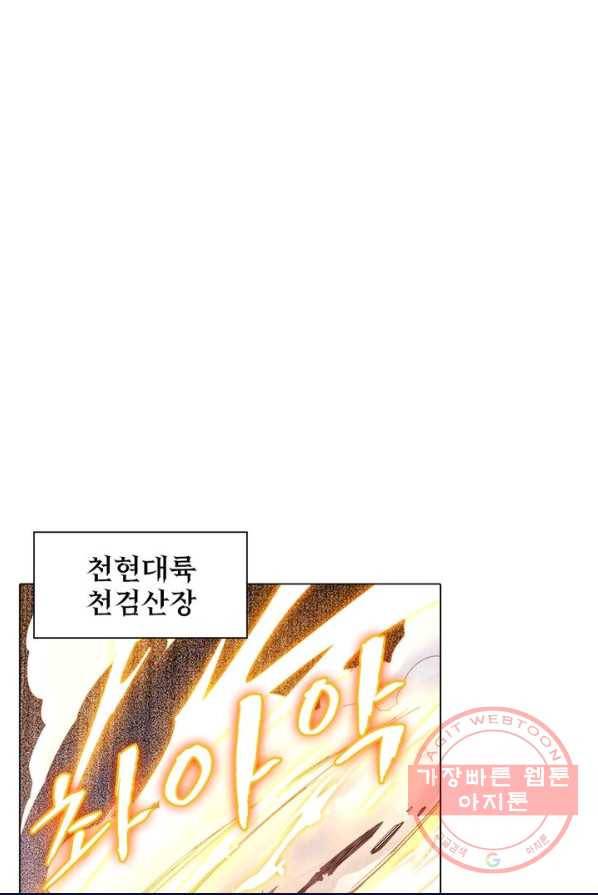 역천사신 109화 62