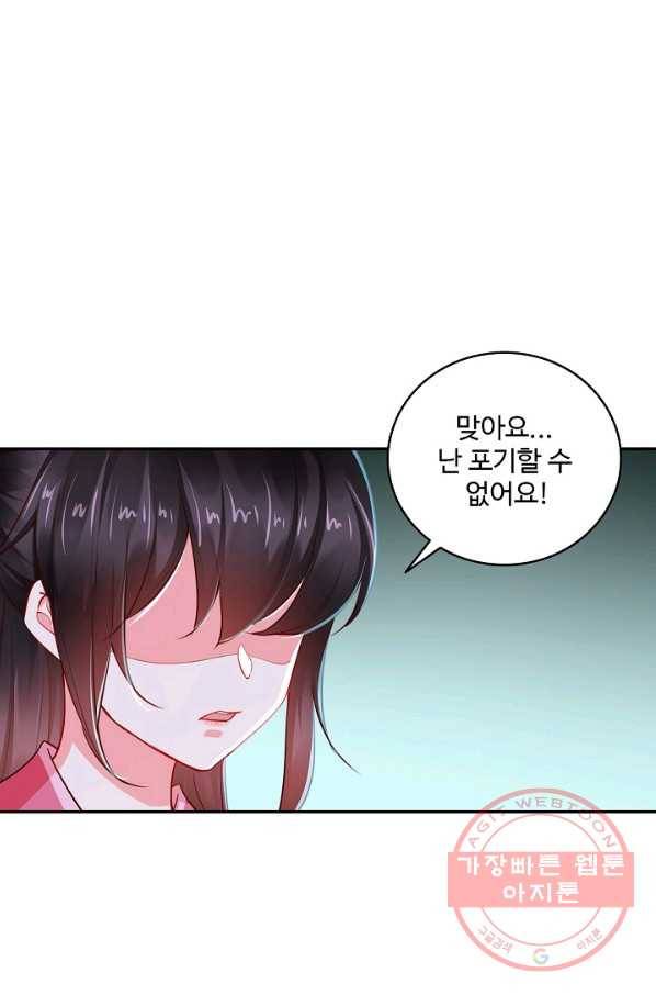 절세의비 93화 3