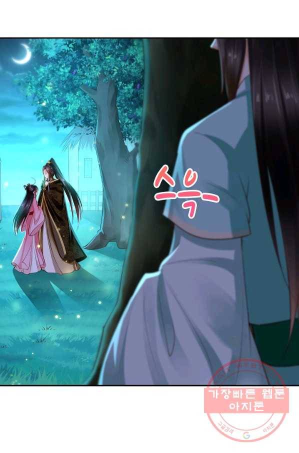 절세의비 93화 7