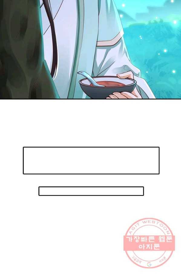절세의비 93화 9