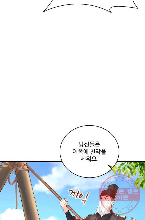 절세의비 93화 14