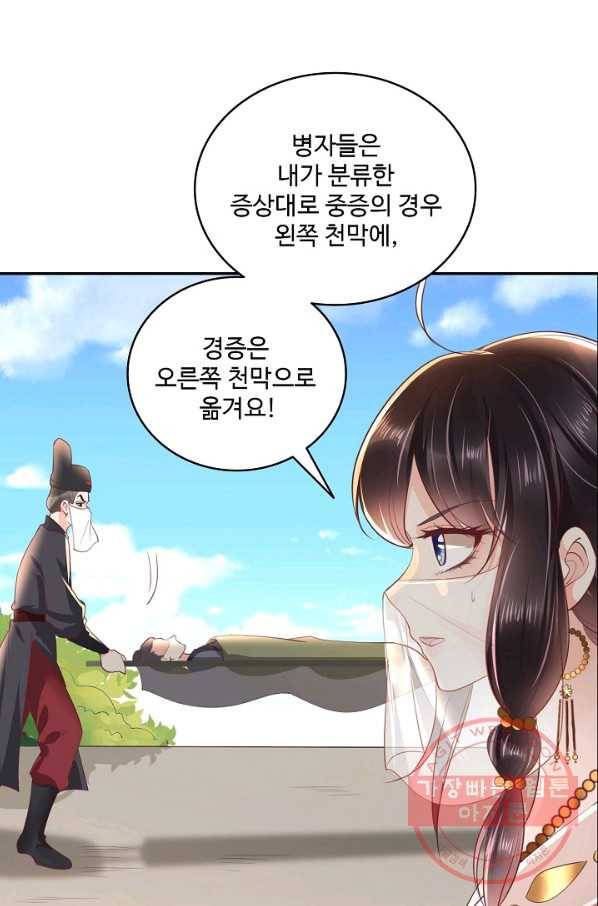 절세의비 93화 17