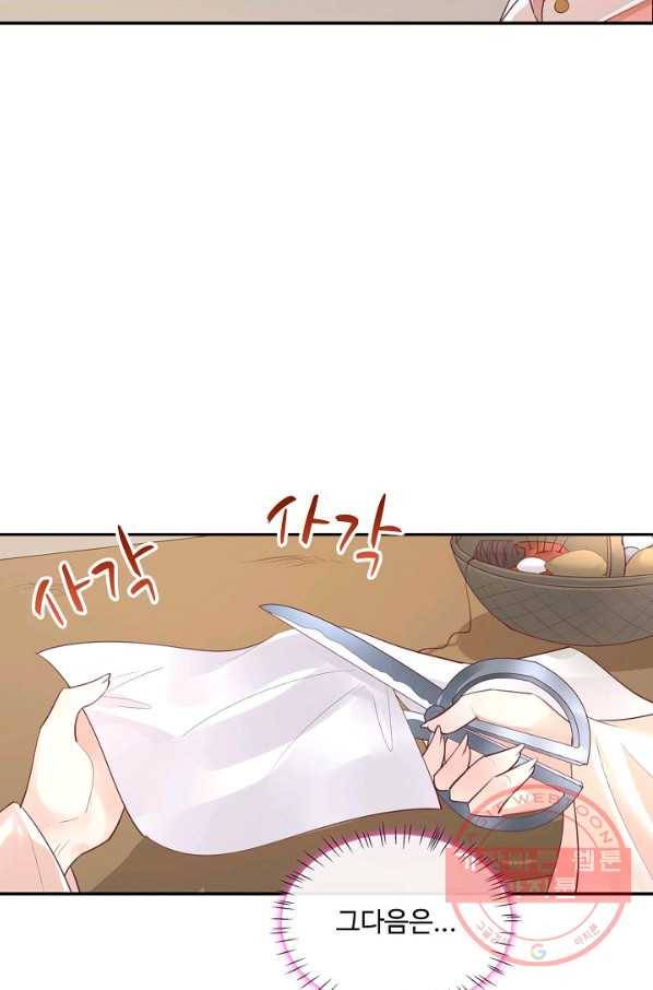 절세의비 93화 18