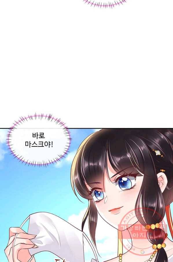 절세의비 93화 19