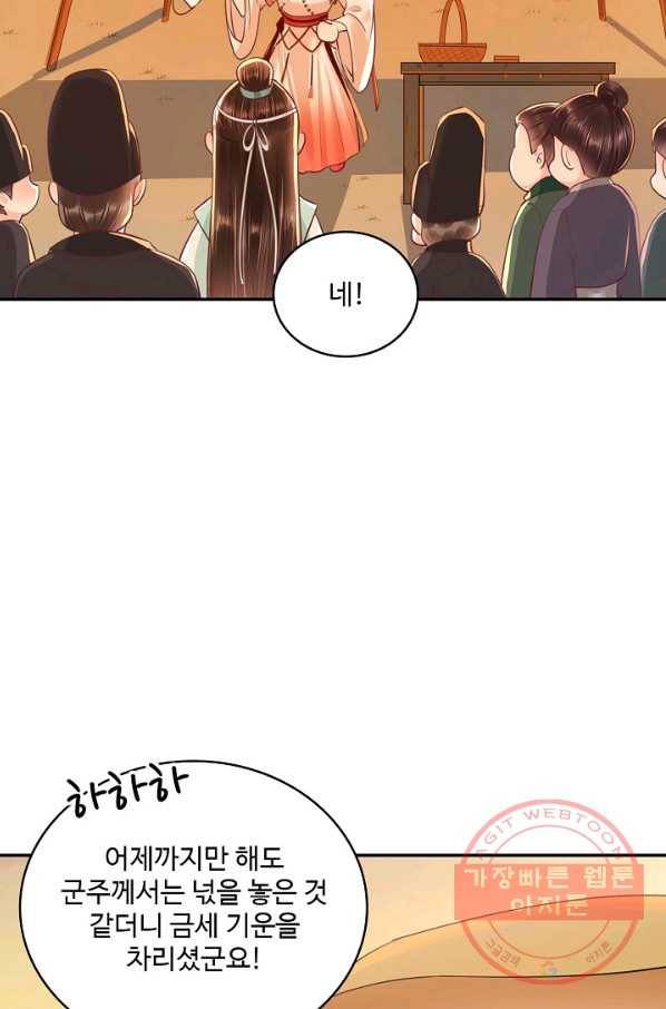 절세의비 93화 23