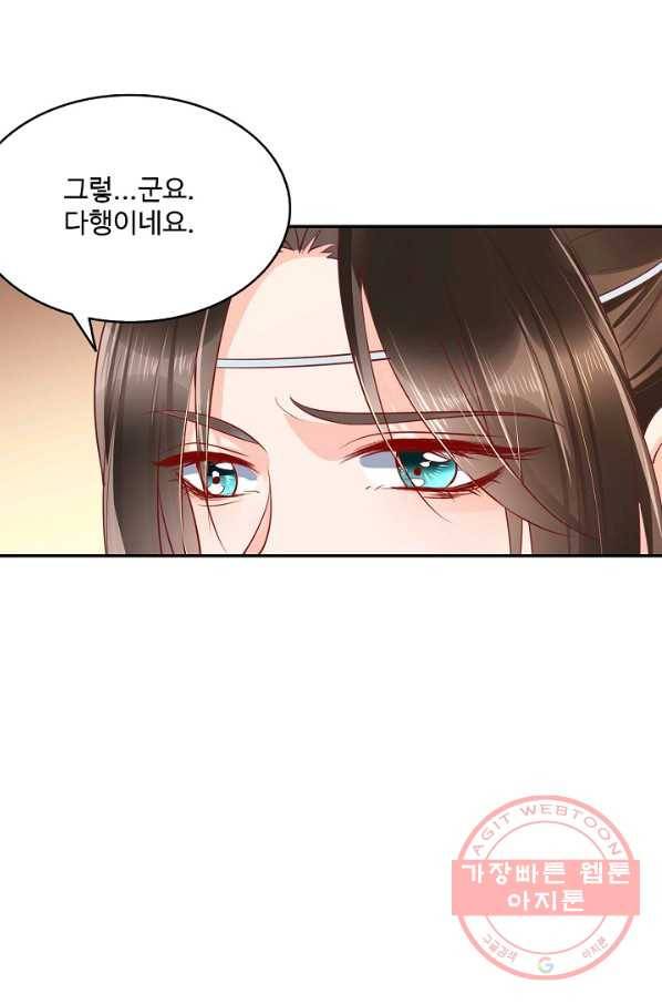 절세의비 93화 25