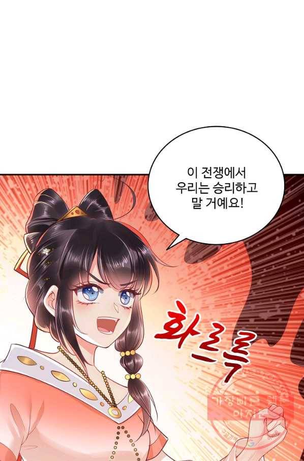 절세의비 93화 26
