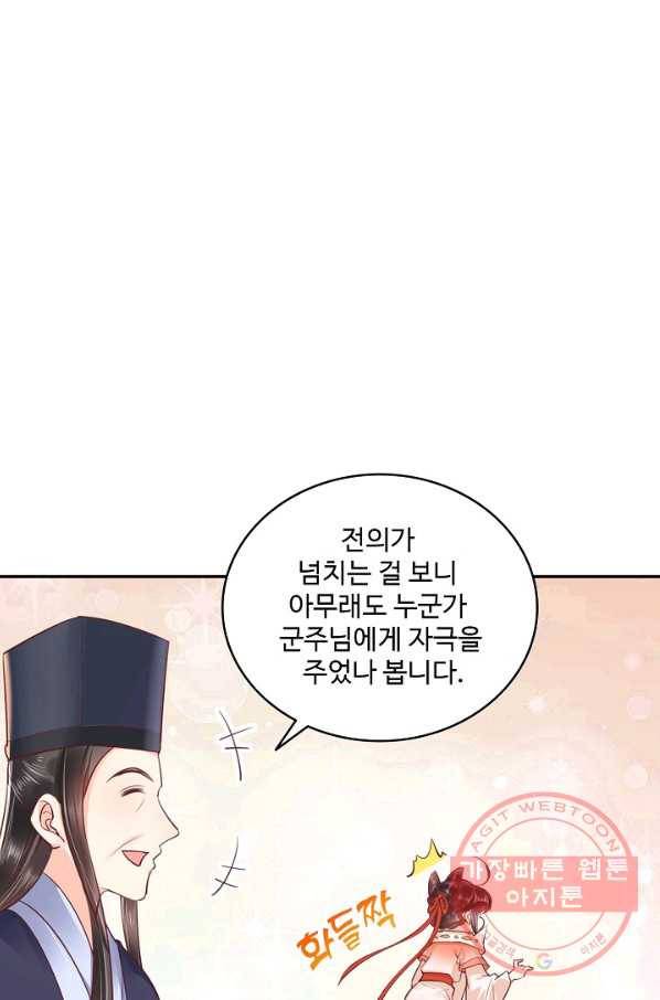 절세의비 93화 28