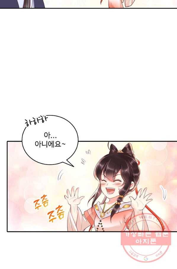 절세의비 93화 29