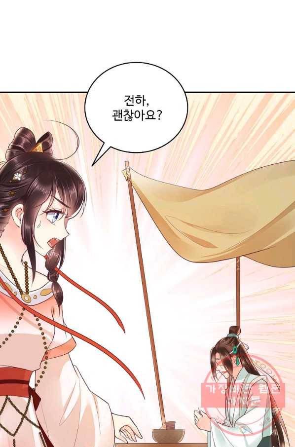절세의비 93화 31