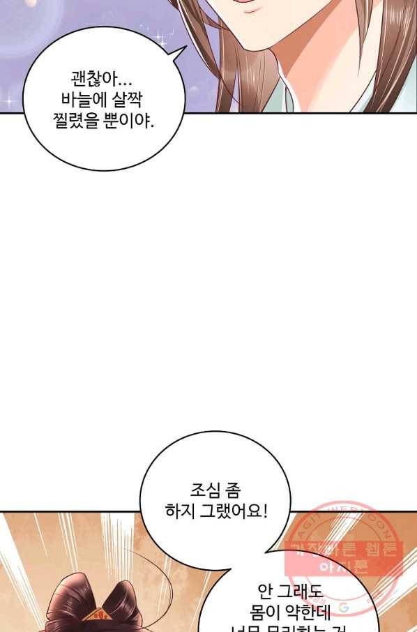 절세의비 93화 33