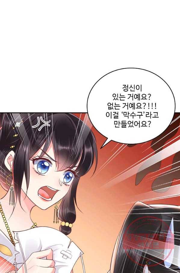 절세의비 93화 37