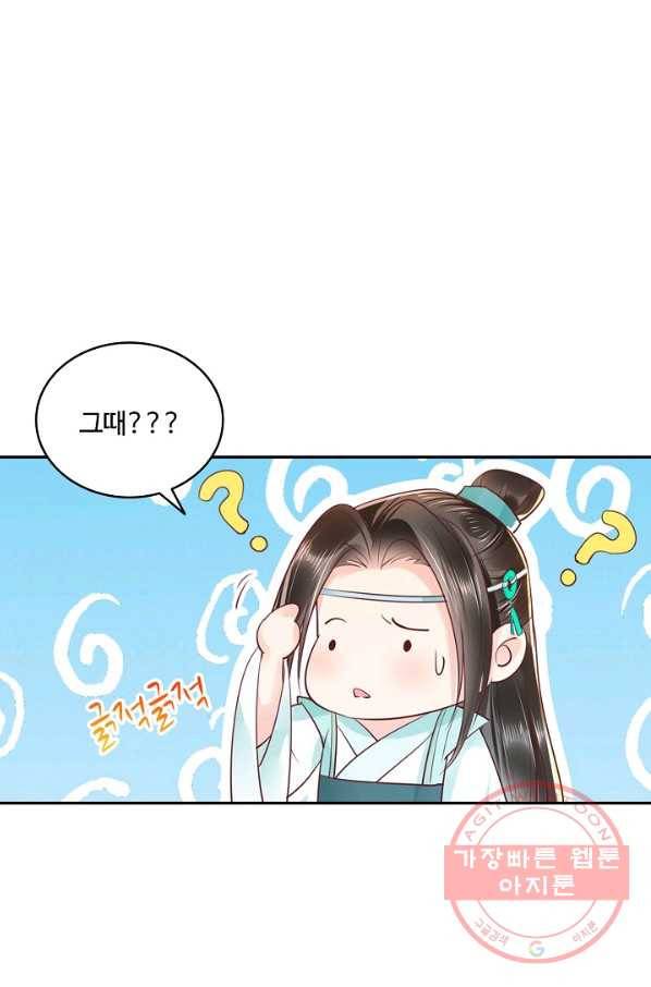 절세의비 93화 40